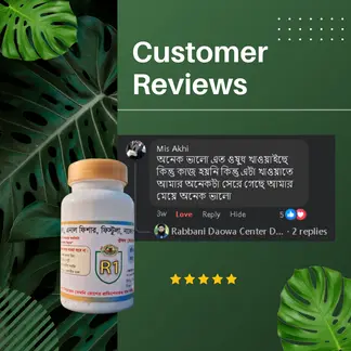 Customer_Review rabbani dawakhana 3